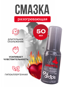 Гель на водной основе "Joy Drops Warming" возбуждающий, 50ml